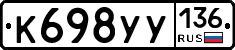 %D0%9A698%D0%A3%D0%A3136