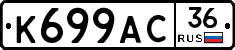 %D0%9A699%D0%90%D0%A136