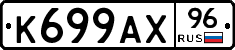 %D0%9A699%D0%90%D0%A596