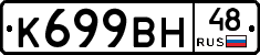 %D0%9A699%D0%92%D0%9D48