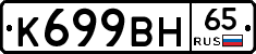 %D0%9A699%D0%92%D0%9D65
