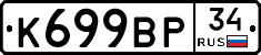 %D0%9A699%D0%92%D0%A034