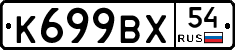 %D0%9A699%D0%92%D0%A554
