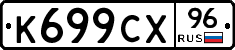 %D0%9A699%D0%A1%D0%A596