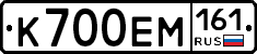 %D0%9A700%D0%95%D0%9C161