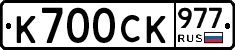 %D0%9A700%D0%A1%D0%9A977
