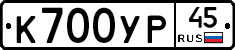 %D0%9A700%D0%A3%D0%A045