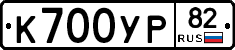%D0%9A700%D0%A3%D0%A082