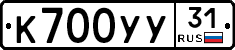 %D0%9A700%D0%A3%D0%A331