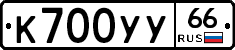 %D0%9A700%D0%A3%D0%A366