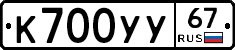 %D0%9A700%D0%A3%D0%A367