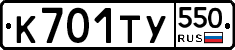 %D0%9A701%D0%A2%D0%A3550