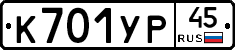 %D0%9A701%D0%A3%D0%A045