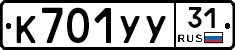 %D0%9A701%D0%A3%D0%A331