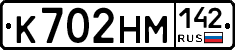 %D0%9A702%D0%9D%D0%9C142