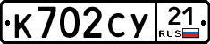 %D0%9A702%D0%A1%D0%A321