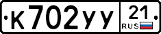 %D0%9A702%D0%A3%D0%A321
