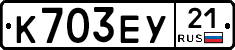 %D0%9A703%D0%95%D0%A321