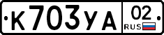 %D0%9A703%D0%A3%D0%9002