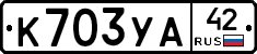 %D0%9A703%D0%A3%D0%9042