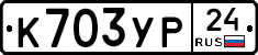%D0%9A703%D0%A3%D0%A024