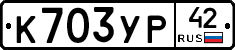 %D0%9A703%D0%A3%D0%A042