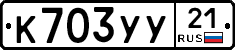%D0%9A703%D0%A3%D0%A321