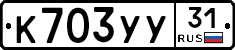 %D0%9A703%D0%A3%D0%A331