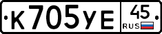 %D0%9A705%D0%A3%D0%9545