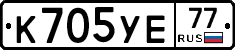 %D0%9A705%D0%A3%D0%9577