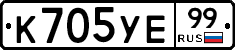 %D0%9A705%D0%A3%D0%9599