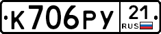%D0%9A706%D0%A0%D0%A321