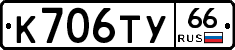 %D0%9A706%D0%A2%D0%A366