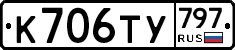 %D0%9A706%D0%A2%D0%A3797