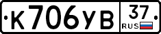 %D0%9A706%D0%A3%D0%9237