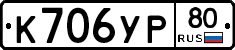 %D0%9A706%D0%A3%D0%A080