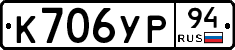 %D0%9A706%D0%A3%D0%A094