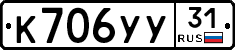 %D0%9A706%D0%A3%D0%A331