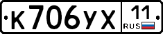 %D0%9A706%D0%A3%D0%A511