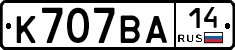 %D0%9A707%D0%92%D0%9014