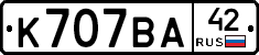 %D0%9A707%D0%92%D0%9042
