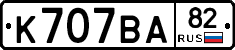 %D0%9A707%D0%92%D0%9082