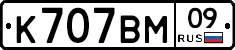 %D0%9A707%D0%92%D0%9C09