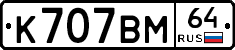 %D0%9A707%D0%92%D0%9C64