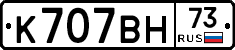 %D0%9A707%D0%92%D0%9D73