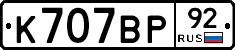 %D0%9A707%D0%92%D0%A092