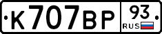 %D0%9A707%D0%92%D0%A093