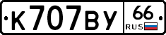 %D0%9A707%D0%92%D0%A366