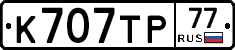 %D0%9A707%D0%A2%D0%A077