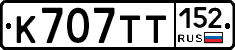 %D0%9A707%D0%A2%D0%A2152